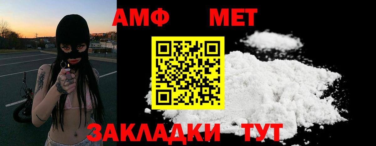 Зеленогорск  OMG рабочий сайт  Вход с VPN  АМФЕТАМИН 97%  Амфетамин 