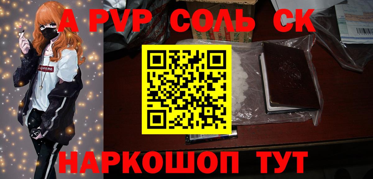 Альфа ПВП СК  APVP Crystall  Зеленогорск  Alpha PVP СК КРИС  Alfa_PVP  Вход с VPN 