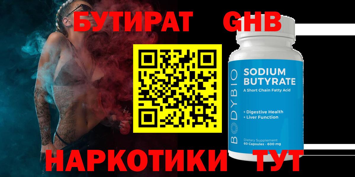 Зеленогорск  БУТИРАТ Butirat  Вход с VPN 