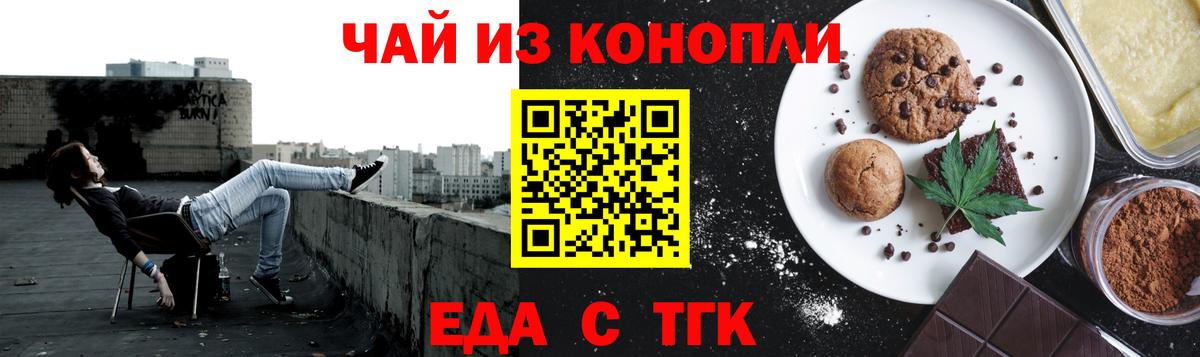 Зеленогорск  Печенье с ТГК марихуана  Вход с VPN 