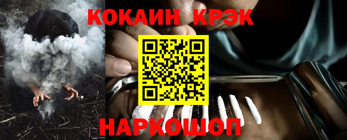 COCAIN FishScale  Вход с VPN  Зеленогорск 
