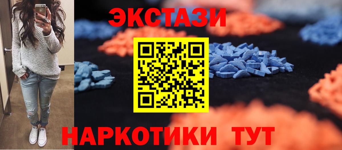 ЭКСТАЗИ ешки Зеленогорск