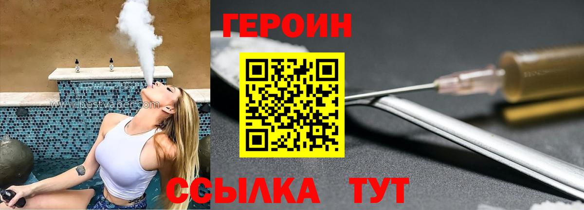 Зеленогорск  Героин гречка  Вход с VPN 
