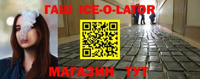 гашишное масло Ливны