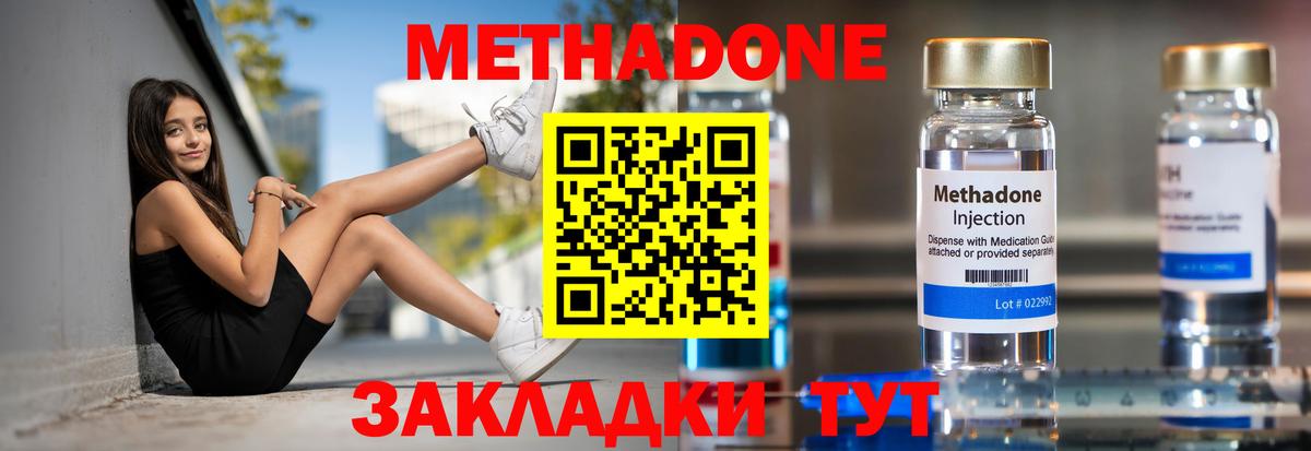 Метадон кристалл  Вход с VPN  Зеленогорск 