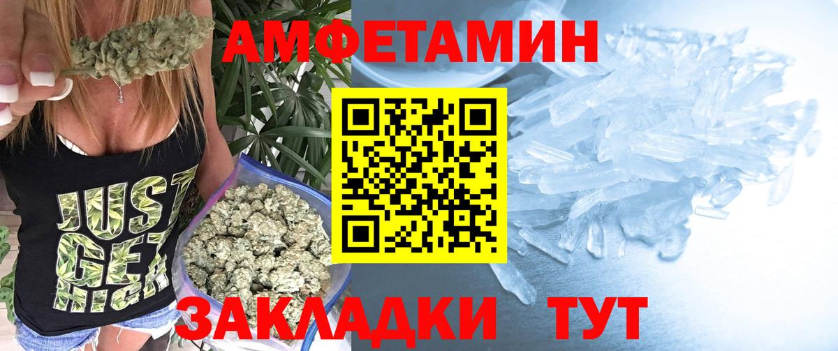 Зеленогорск  МЕТАМФЕТАМИН кристалл  Вход с VPN 