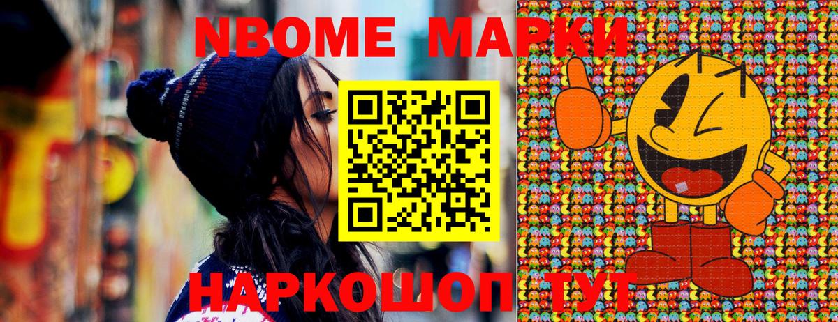 Зеленогорск  Марки N-bome 1,8мг  Марки N-bome 1,8мг  Вход с VPN 