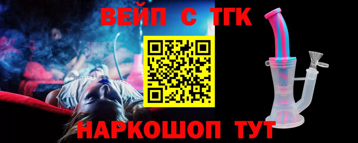 Зеленогорск  ТГК гашишное масло  Вход с VPN 